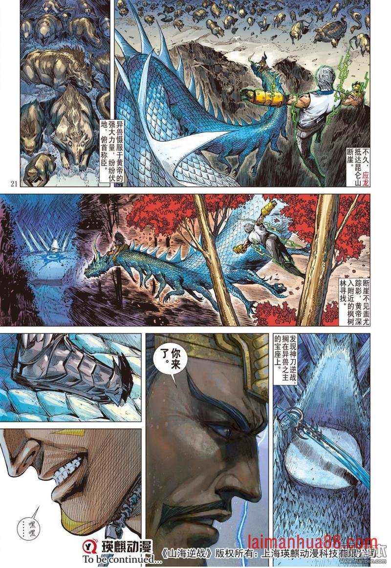 第147话 难为正邪定分界（中）