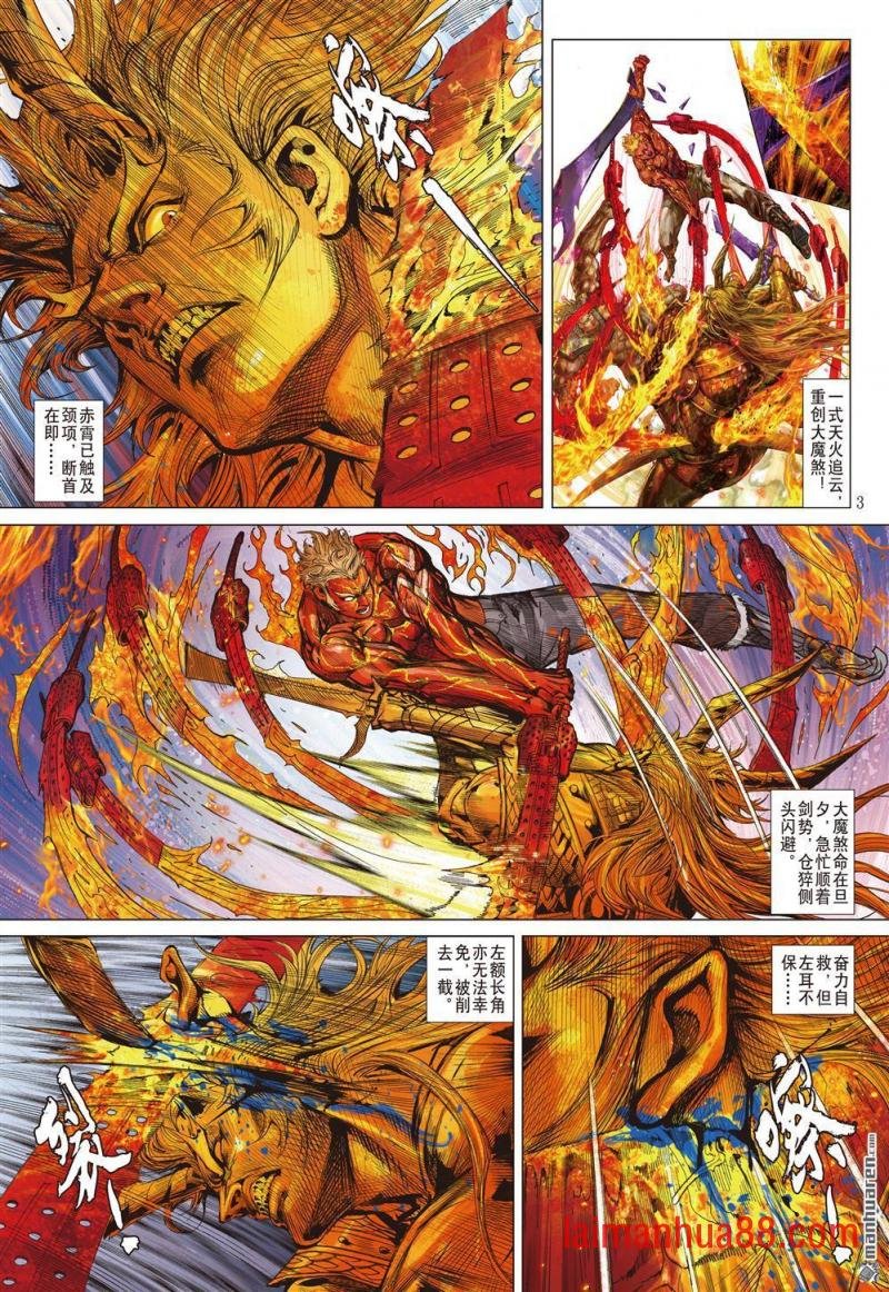 第993话 爱儿逝・怒火燃（上）