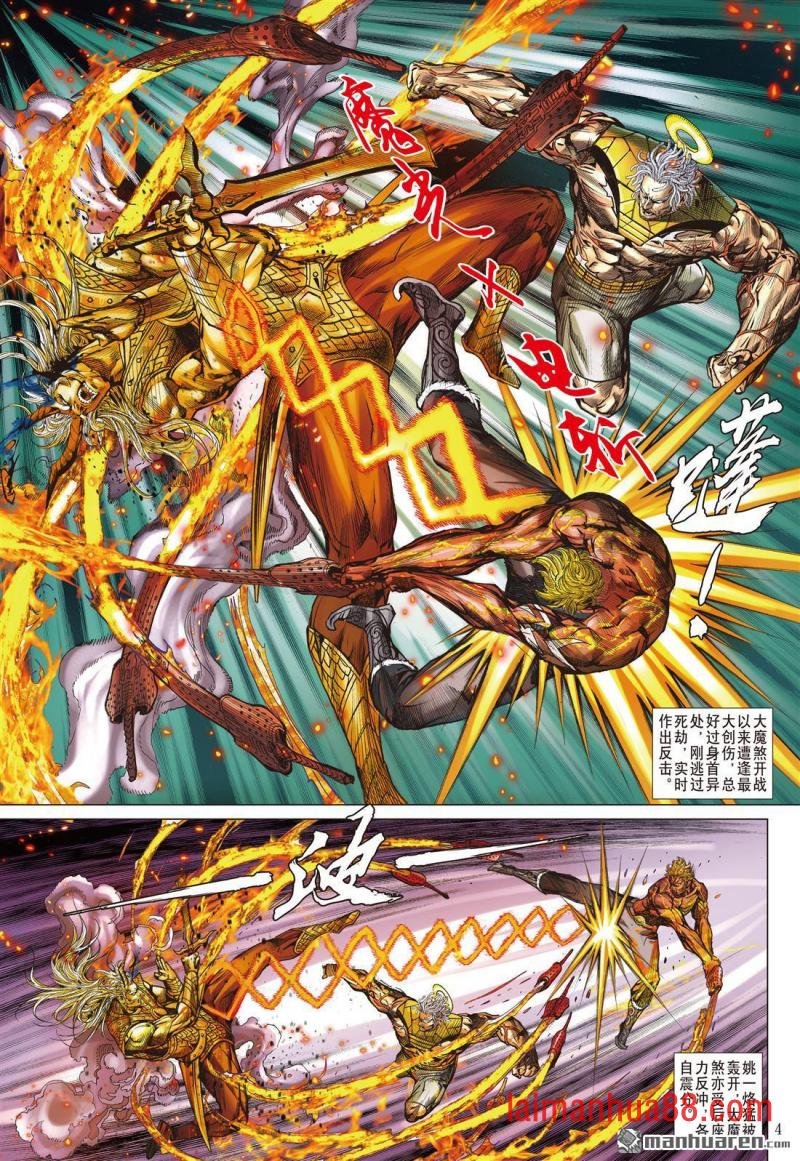 第993话 爱儿逝・怒火燃（上）