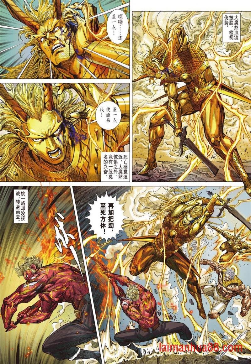 第993话 爱儿逝・怒火燃（上）