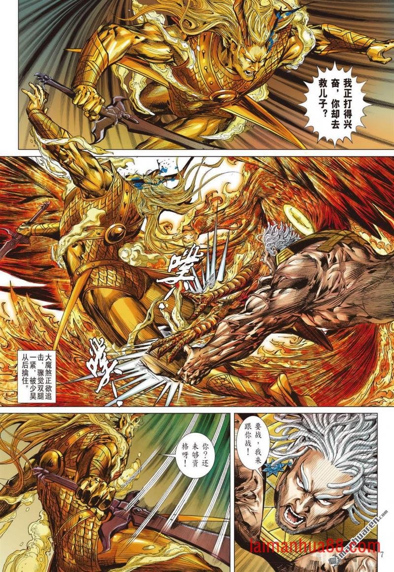 第993话 爱儿逝・怒火燃（上）