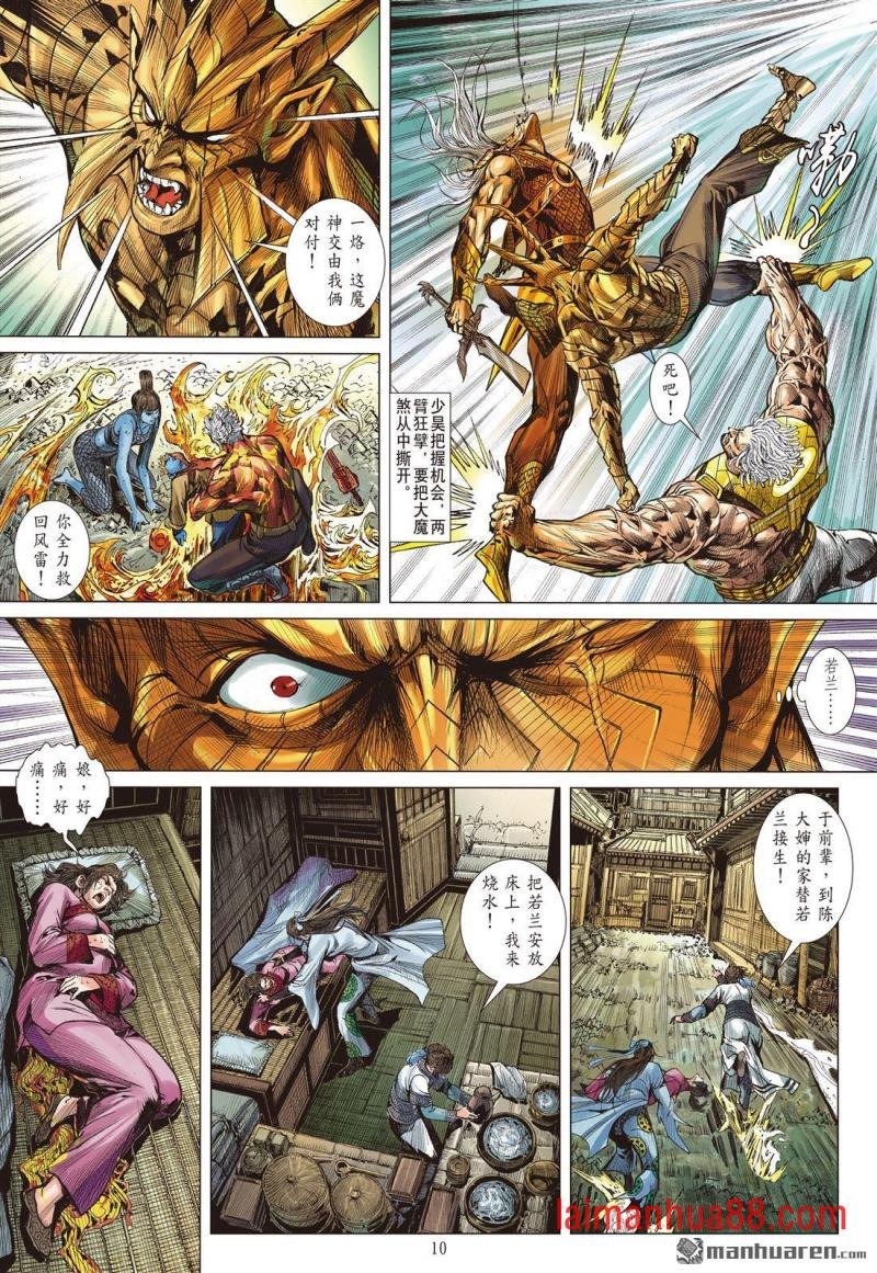 第993话 爱儿逝・怒火燃（上）
