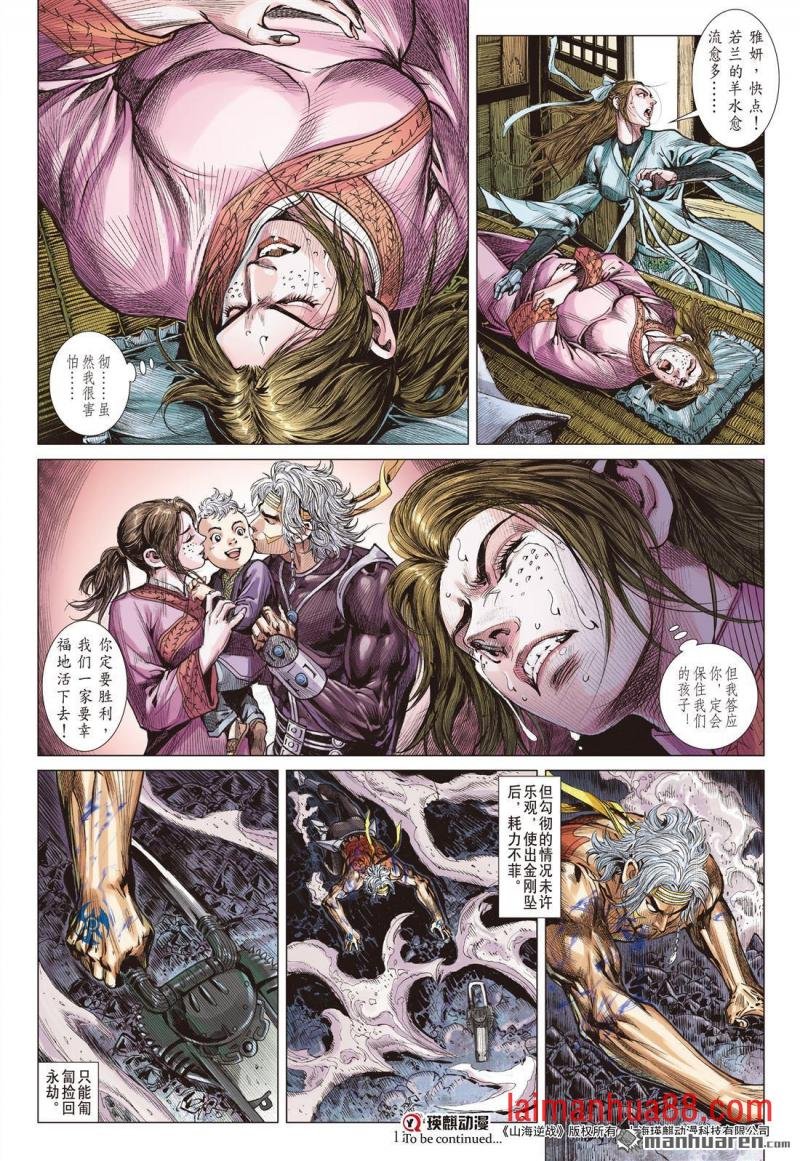 第993话 爱儿逝・怒火燃（上）
