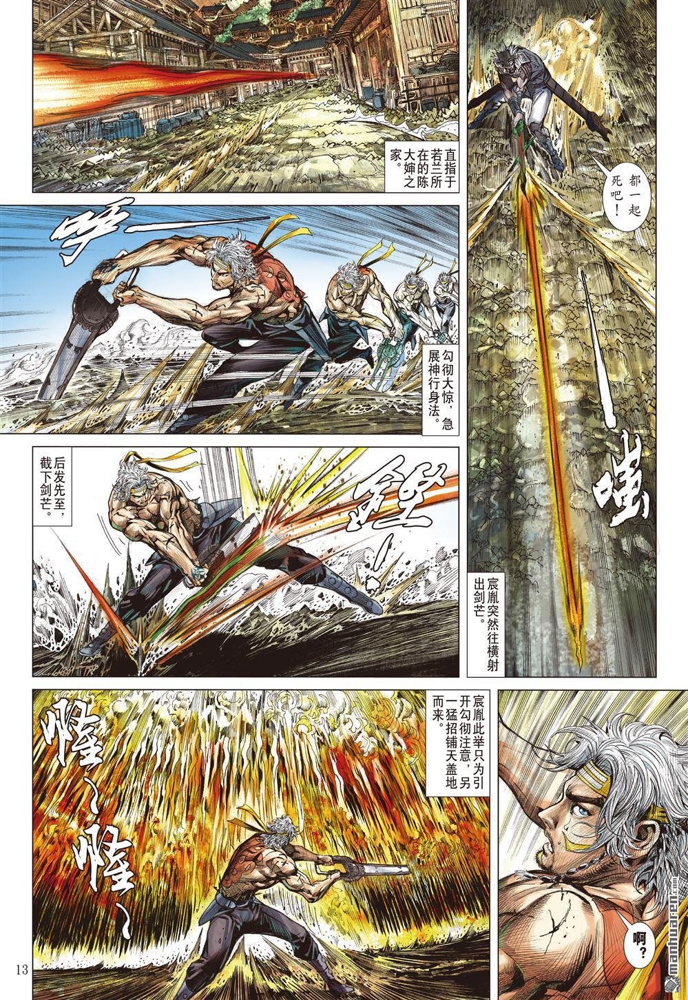 第994话 爱儿逝・怒火燃（中）