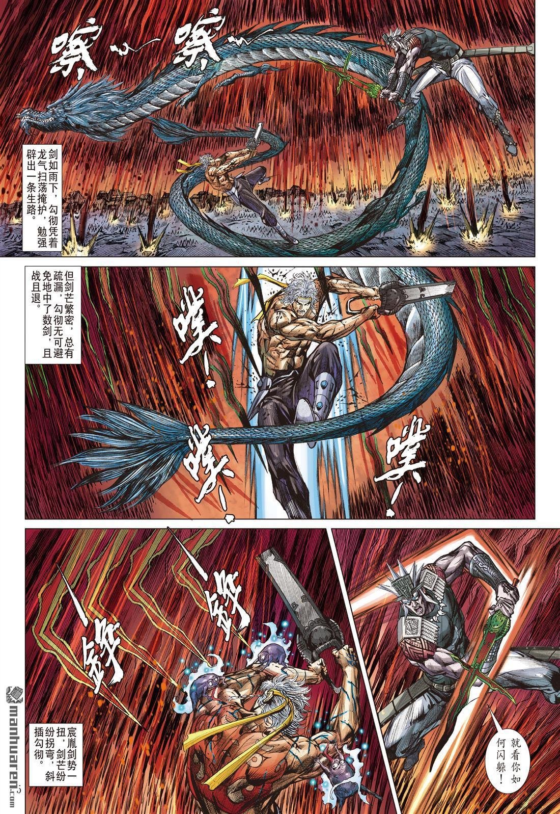 第994话 爱儿逝・怒火燃（中）