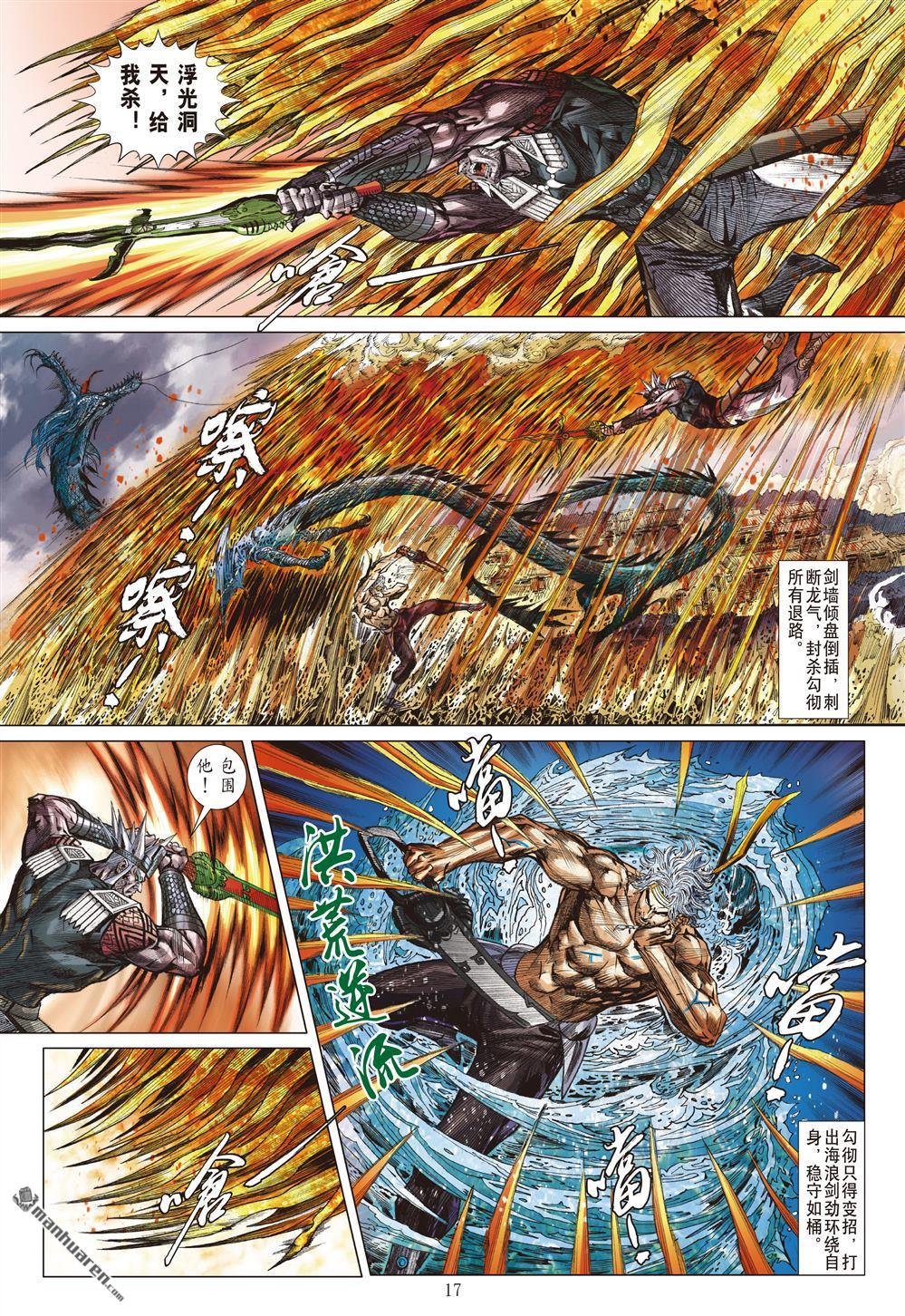 第994话 爱儿逝・怒火燃（中）