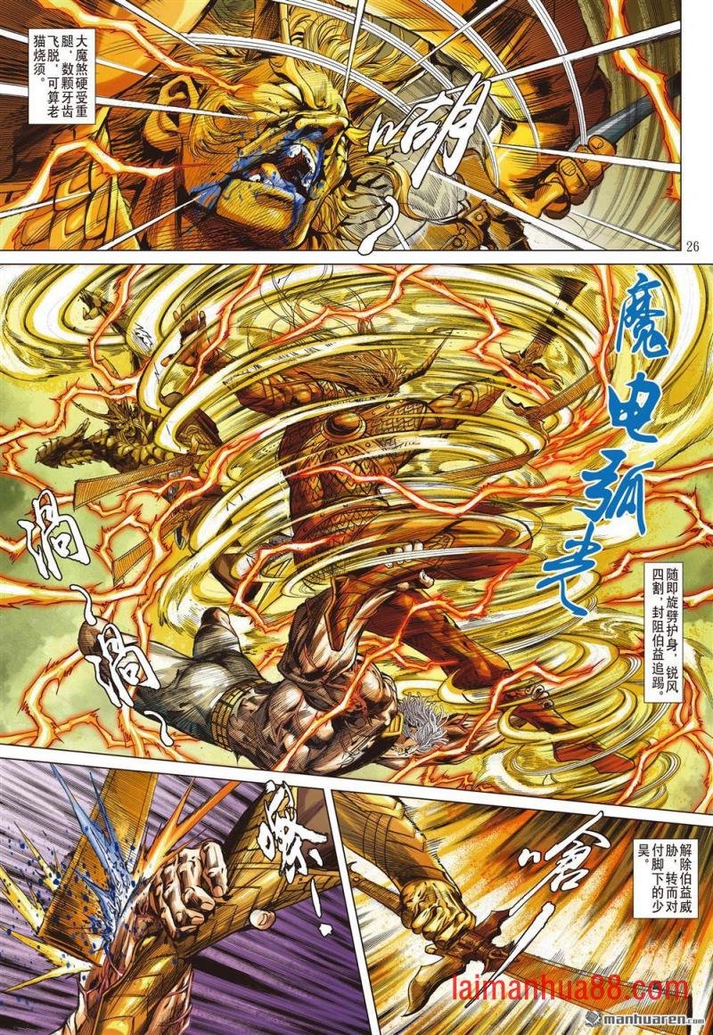 第995话 爱儿逝・怒火燃（下）