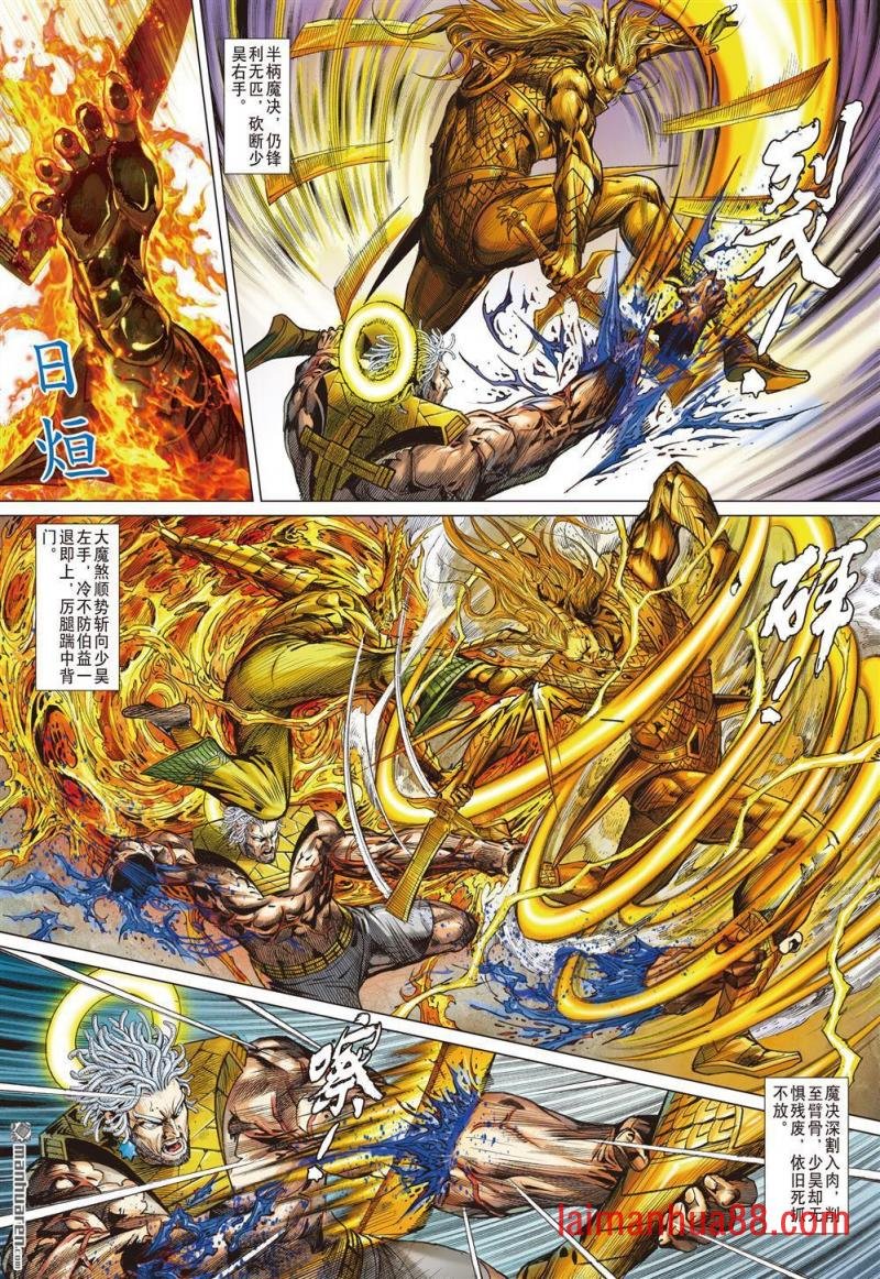 第995话 爱儿逝・怒火燃（下）