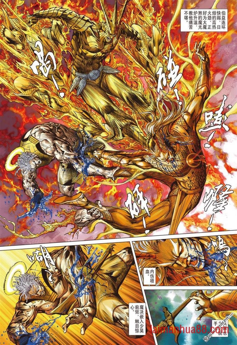 第995话 爱儿逝・怒火燃（下）