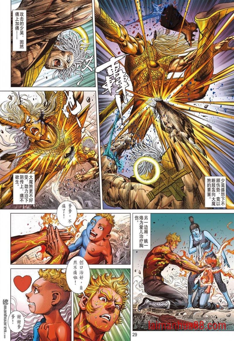 第995话 爱儿逝・怒火燃（下）