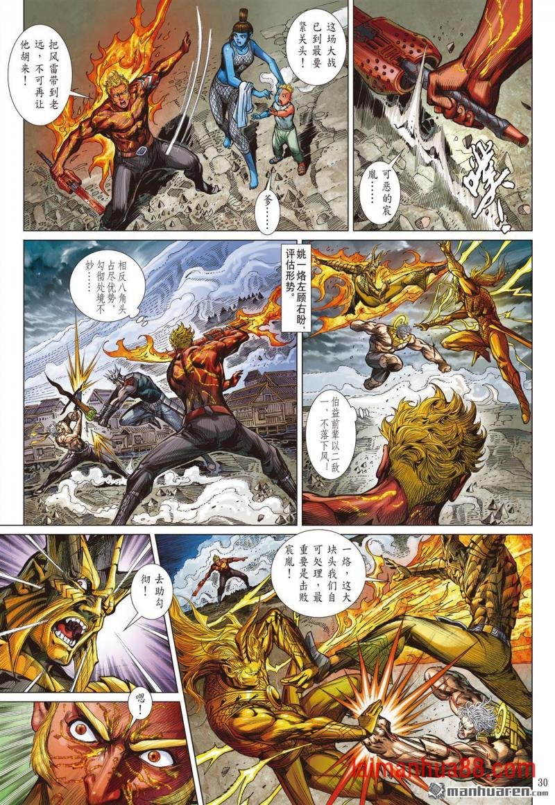 第995话 爱儿逝・怒火燃（下）