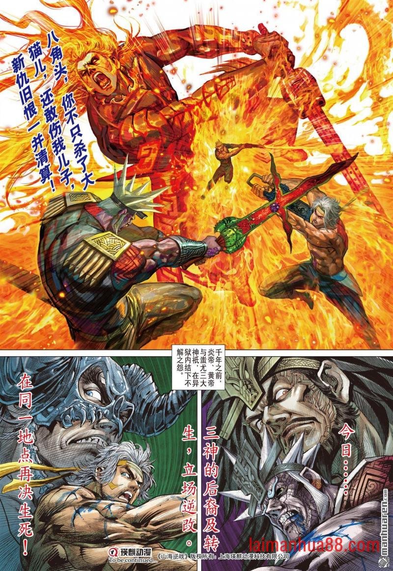 第995话 爱儿逝・怒火燃（下）
