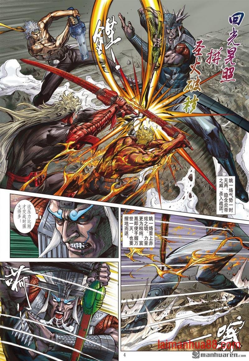 第996话 起始与终结（上）