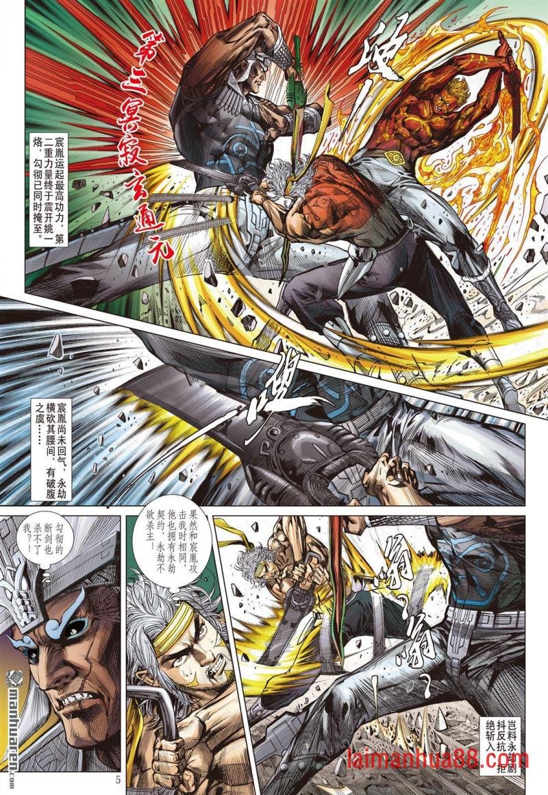 第996话 起始与终结（上）