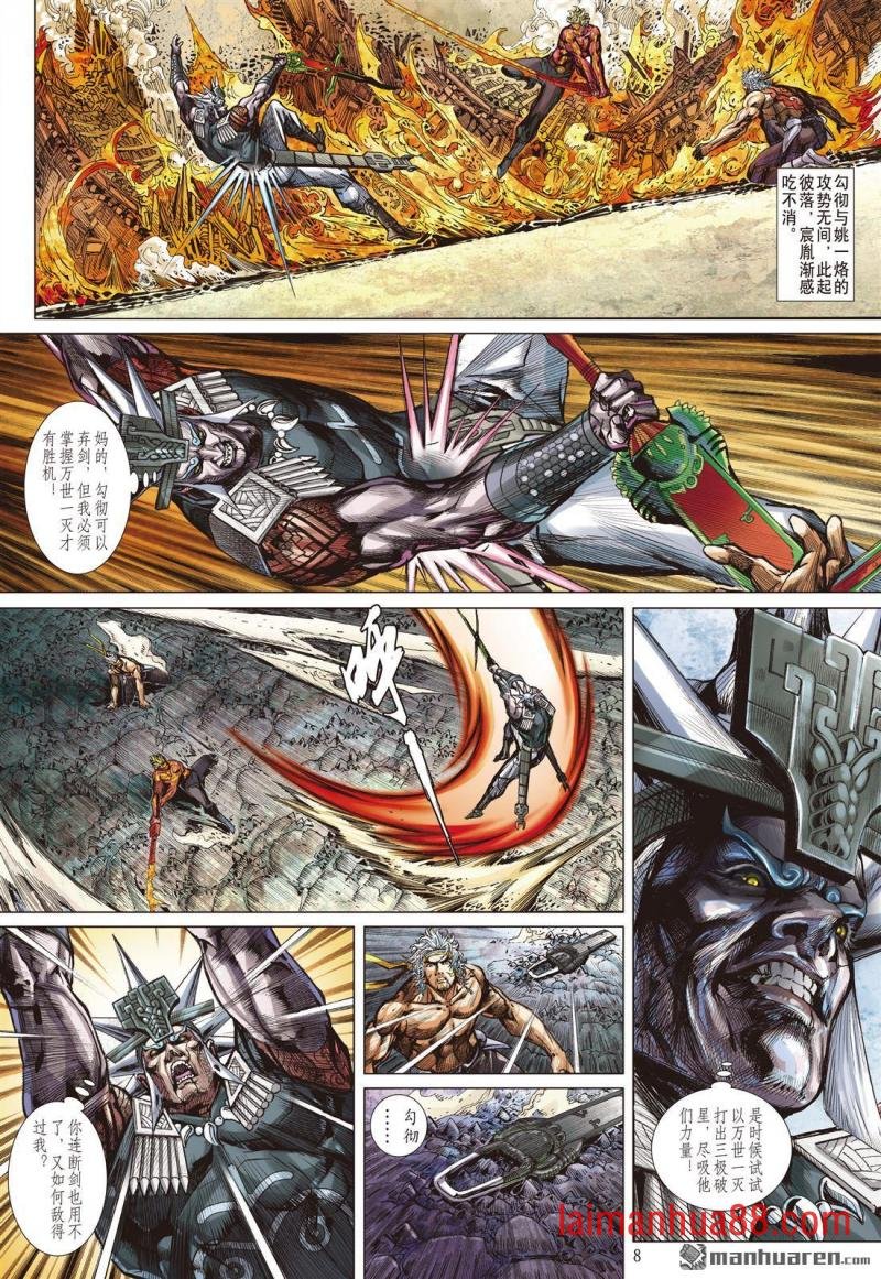 第996话 起始与终结（上）
