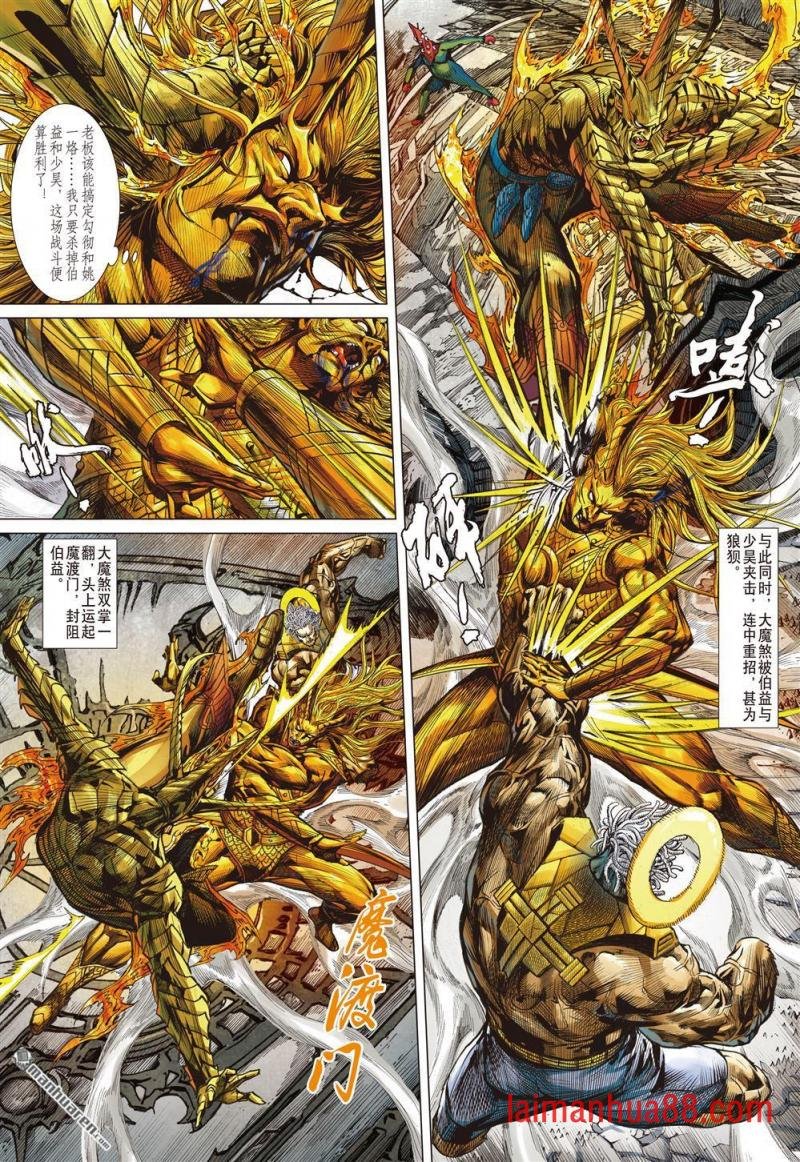 第996话 起始与终结（上）