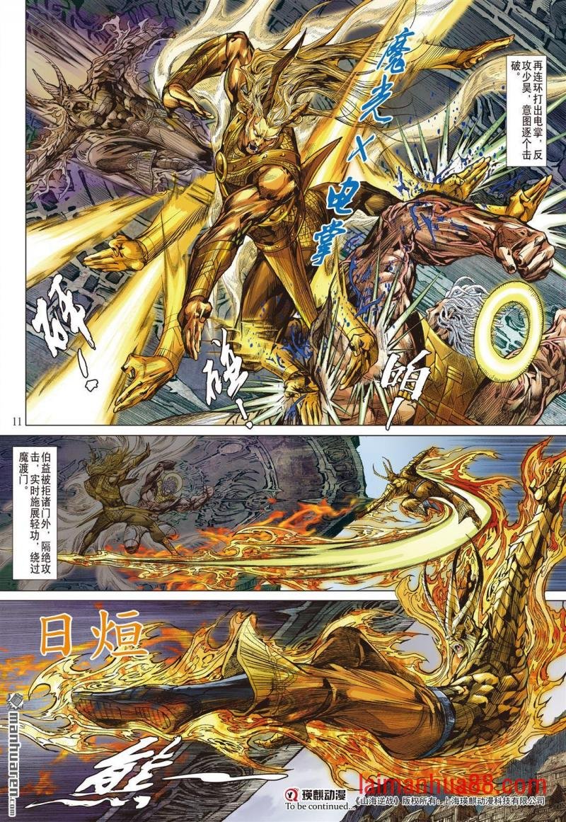第996话 起始与终结（上）