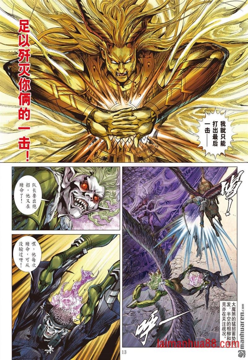 第997话 起始与终结（中）