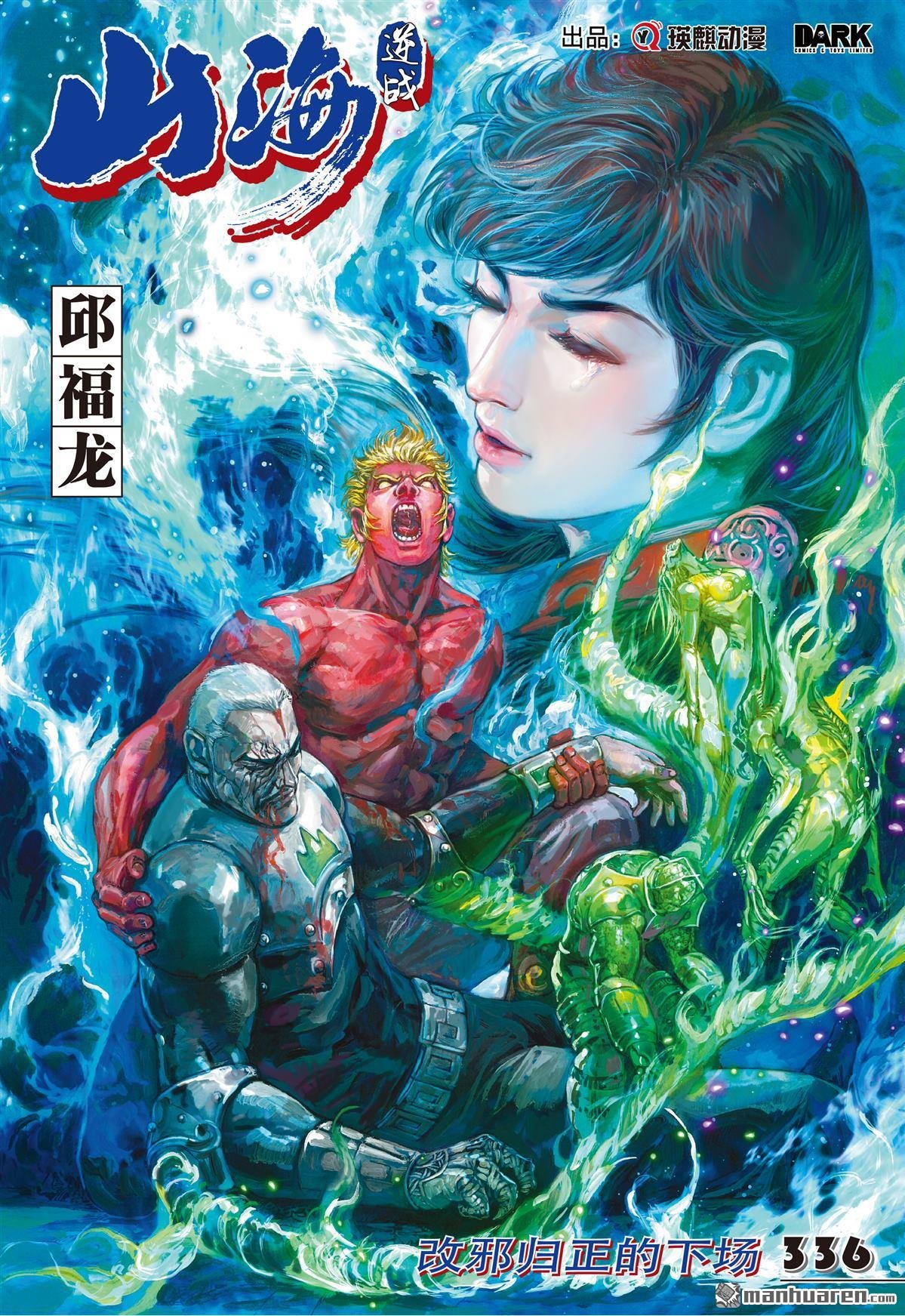 第999话 改邪归正的下场（上）