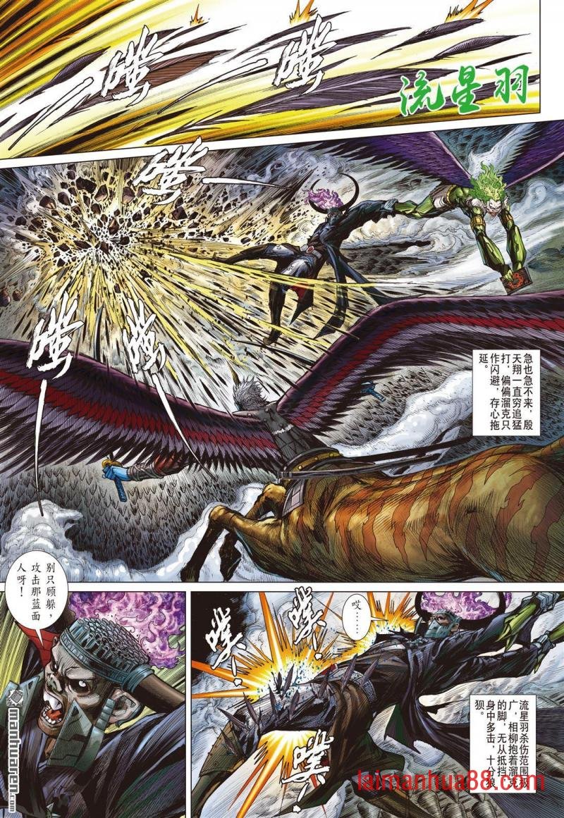 第999话 改邪归正的下场（上）