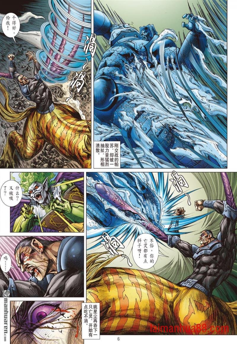 第999话 改邪归正的下场（上）