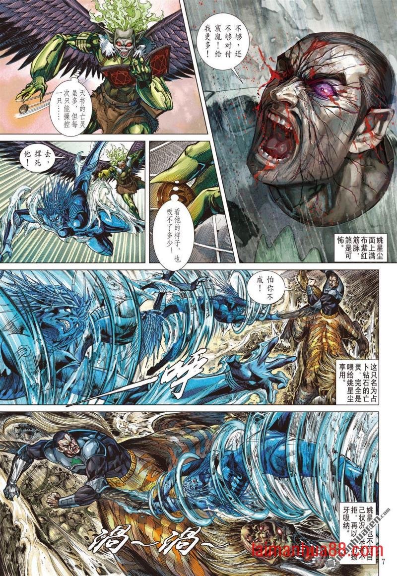 第999话 改邪归正的下场（上）