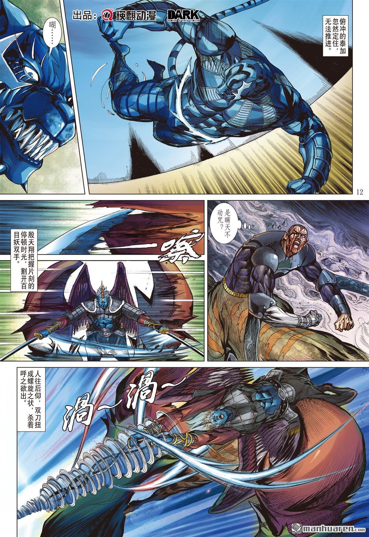 第1000话 改邪归正的下场（中）