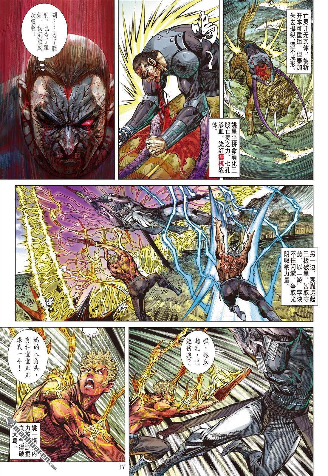 第1000话 改邪归正的下场（中）