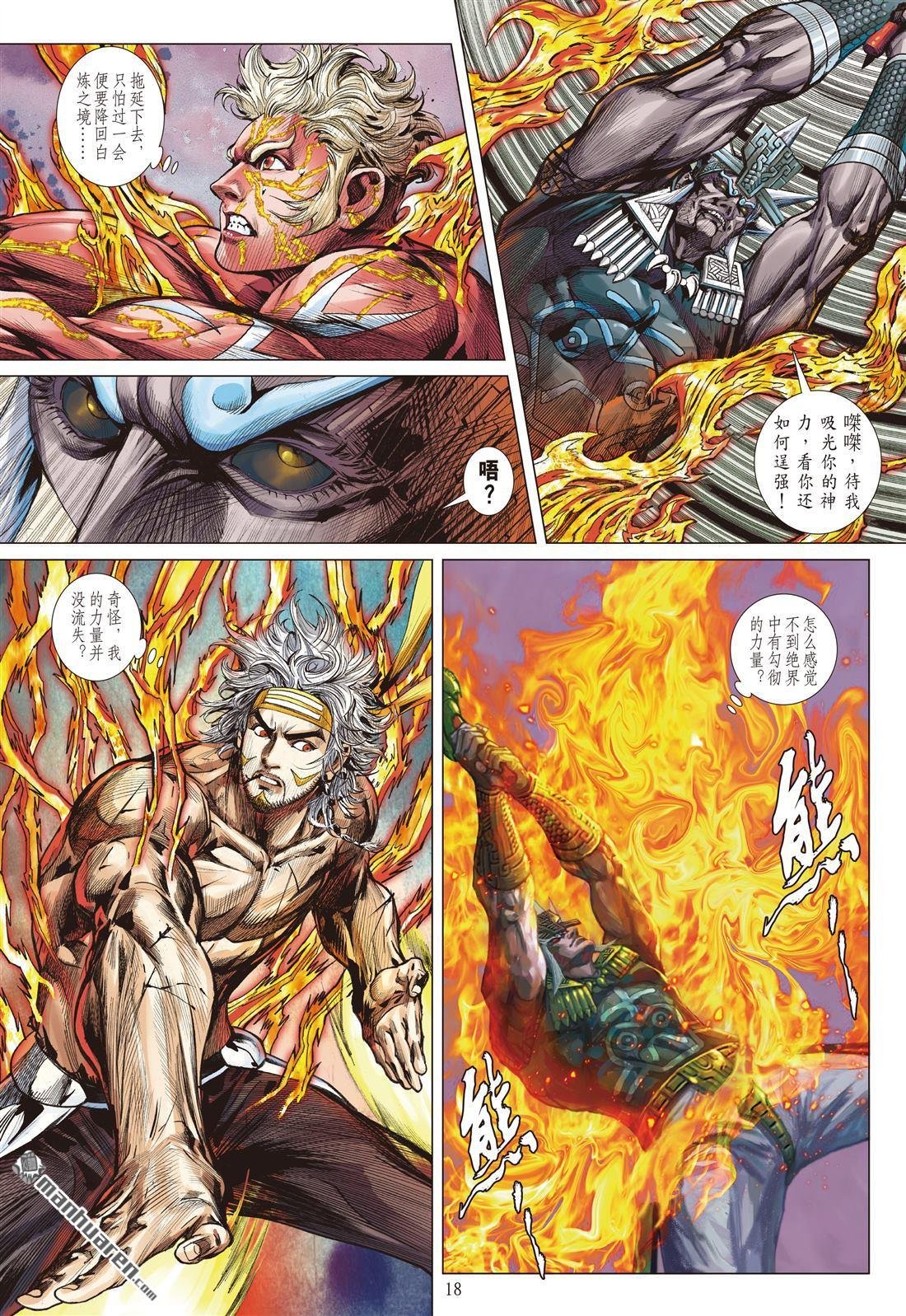 第1000话 改邪归正的下场（中）