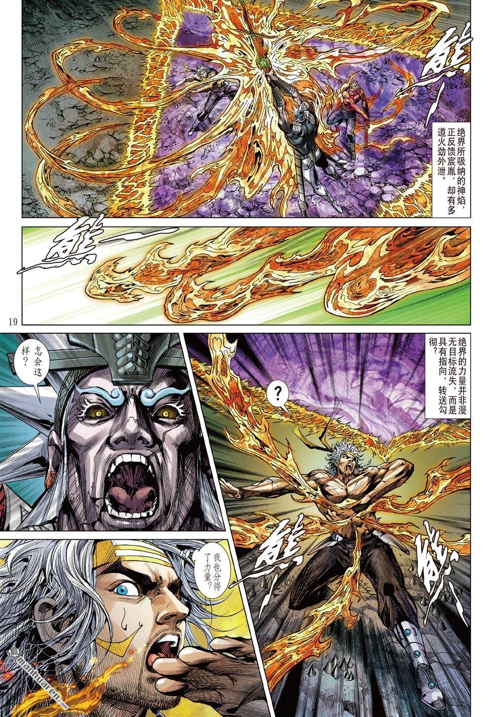 第1000话 改邪归正的下场（中）