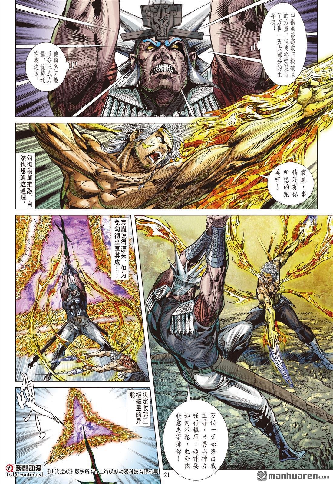 第1000话 改邪归正的下场（中）