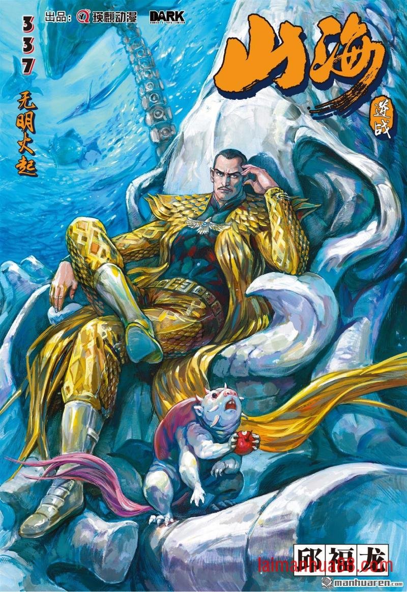 第1002话 无明火起（上）