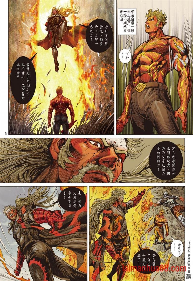 第1002话 无明火起（上）