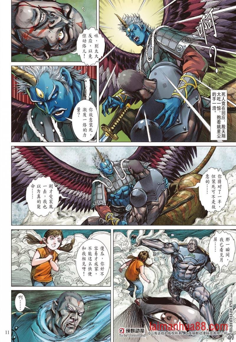 第1002话 无明火起（上）