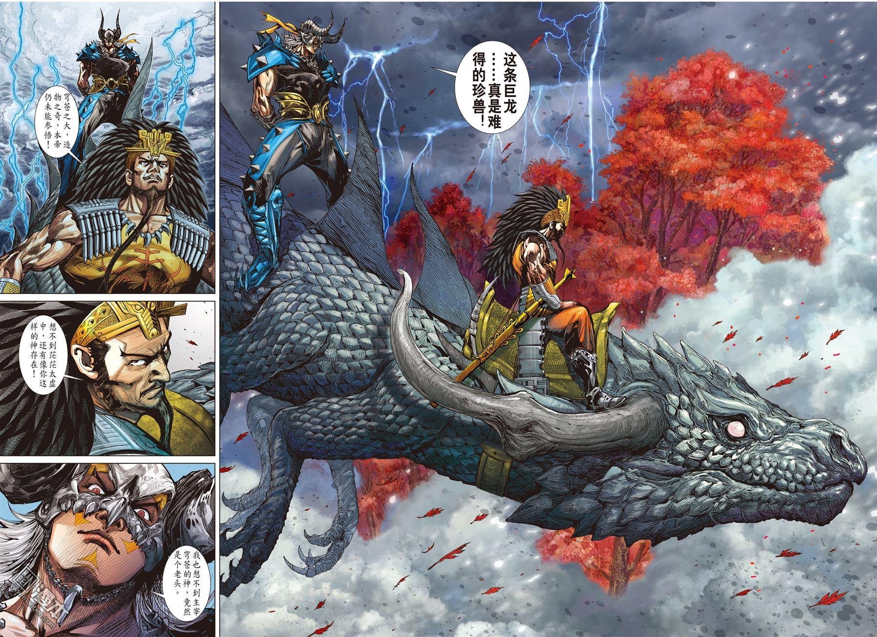 第148话 难为正邪定分界（下）