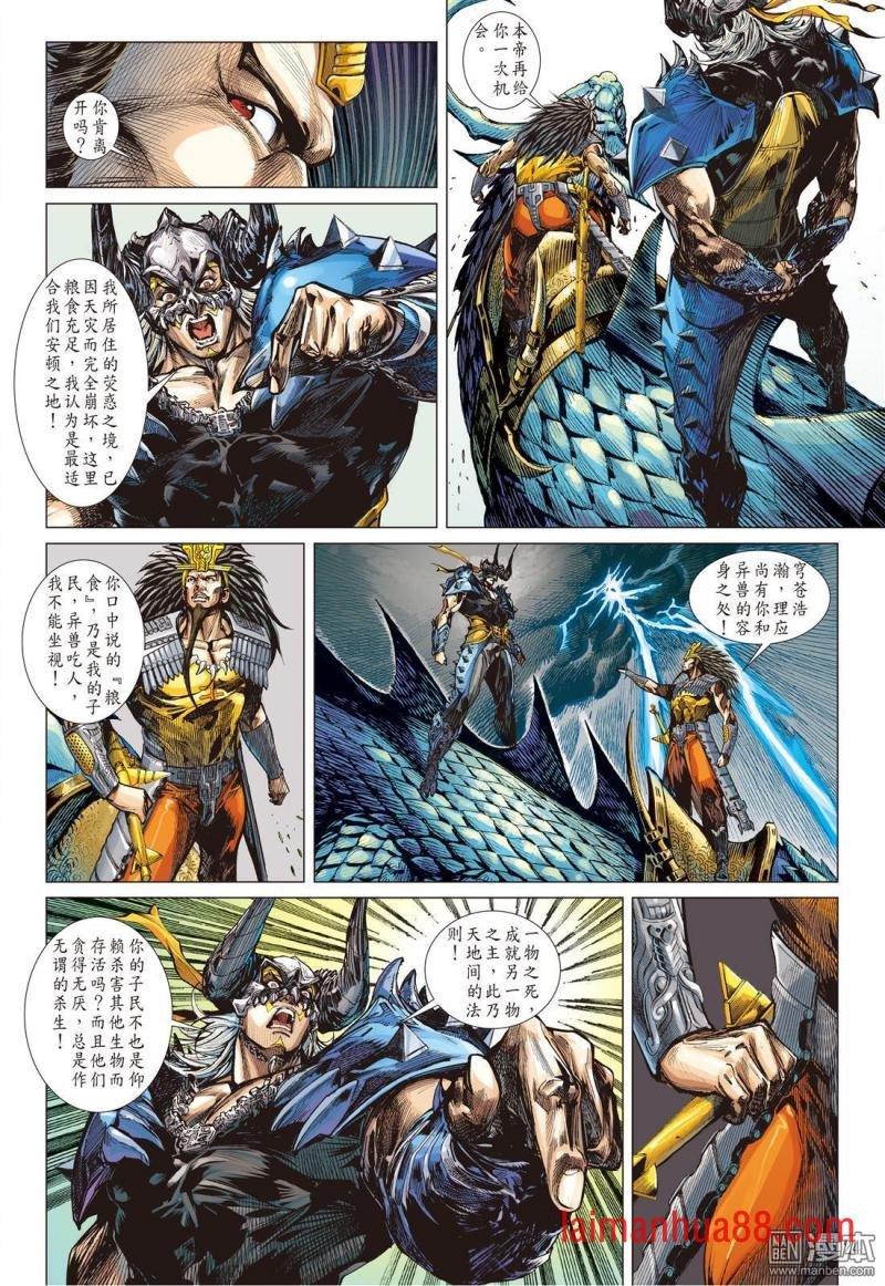第148话 难为正邪定分界（下）