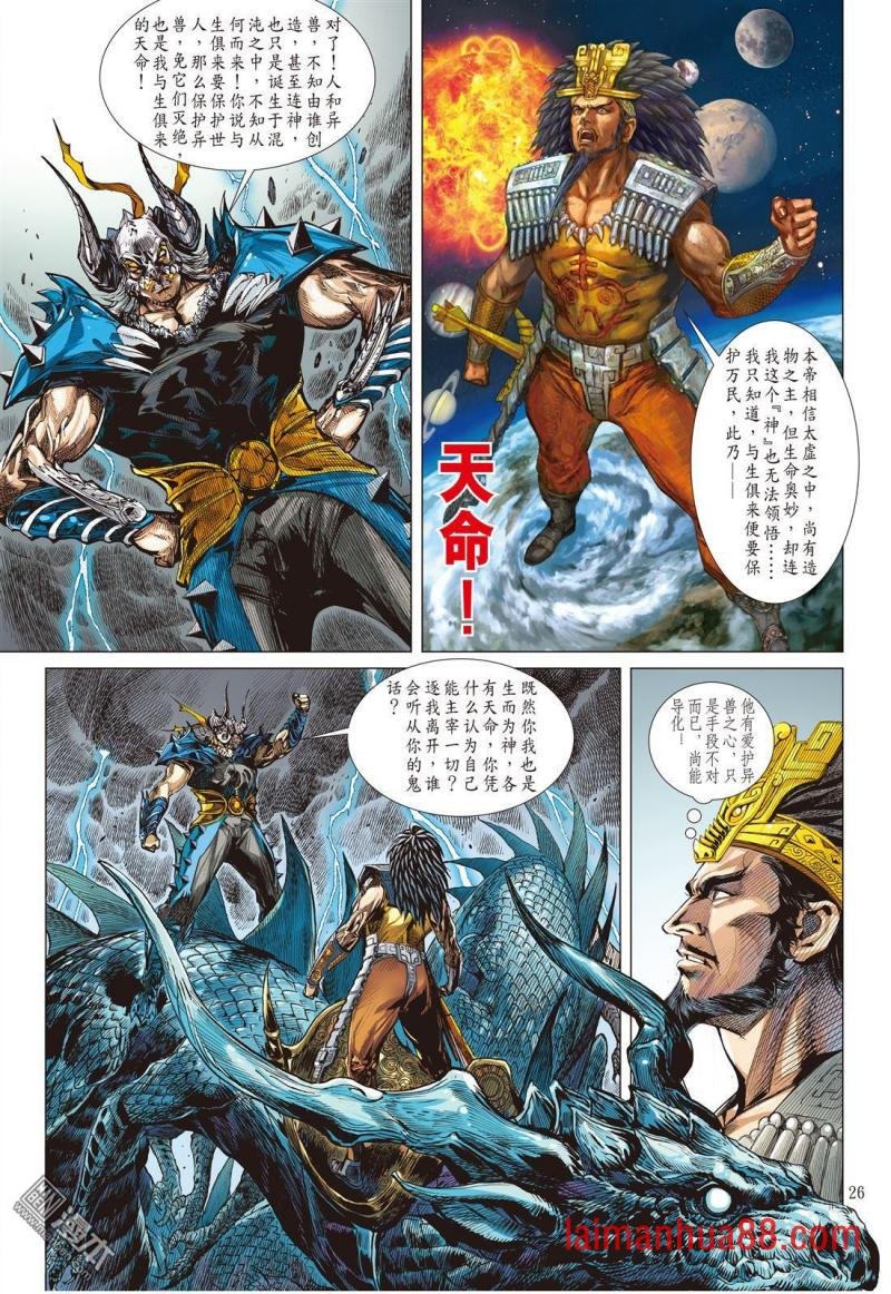 第148话 难为正邪定分界（下）