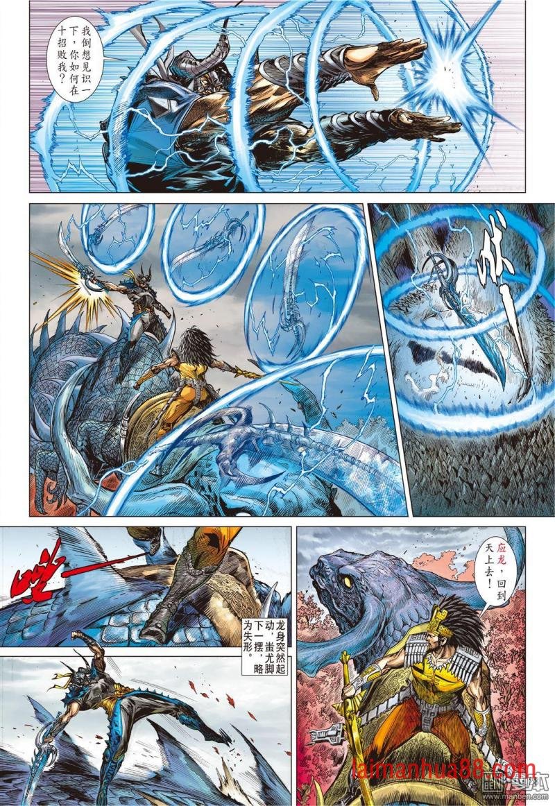 第148话 难为正邪定分界（下）