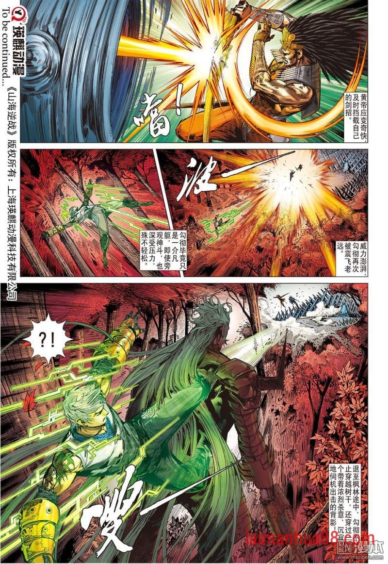 第148话 难为正邪定分界（下）