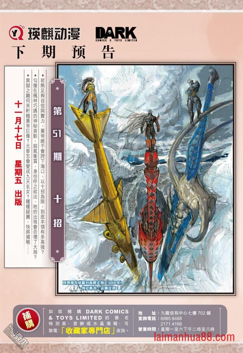 第148话 难为正邪定分界（下）