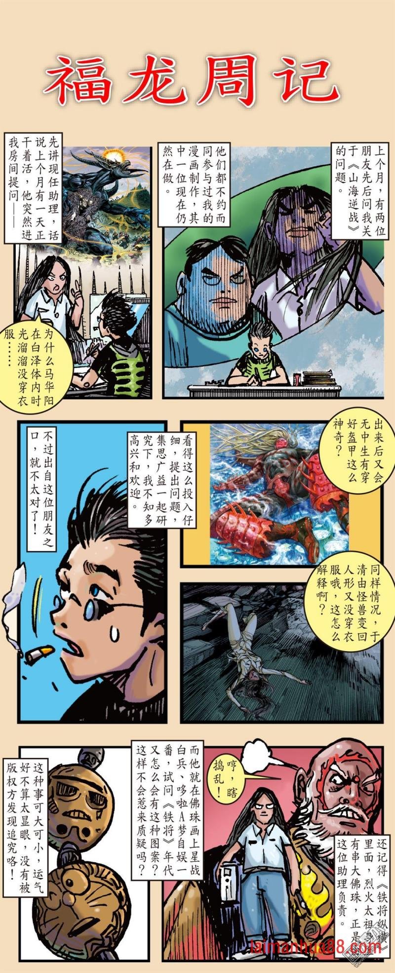 第148话 难为正邪定分界（下）