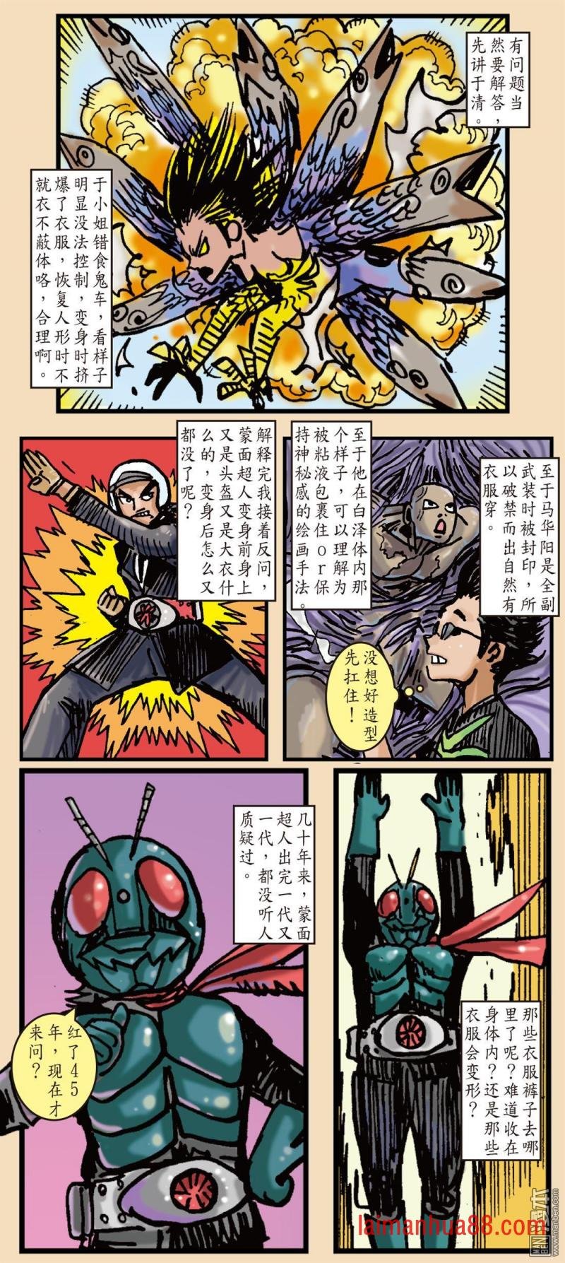 第148话 难为正邪定分界（下）
