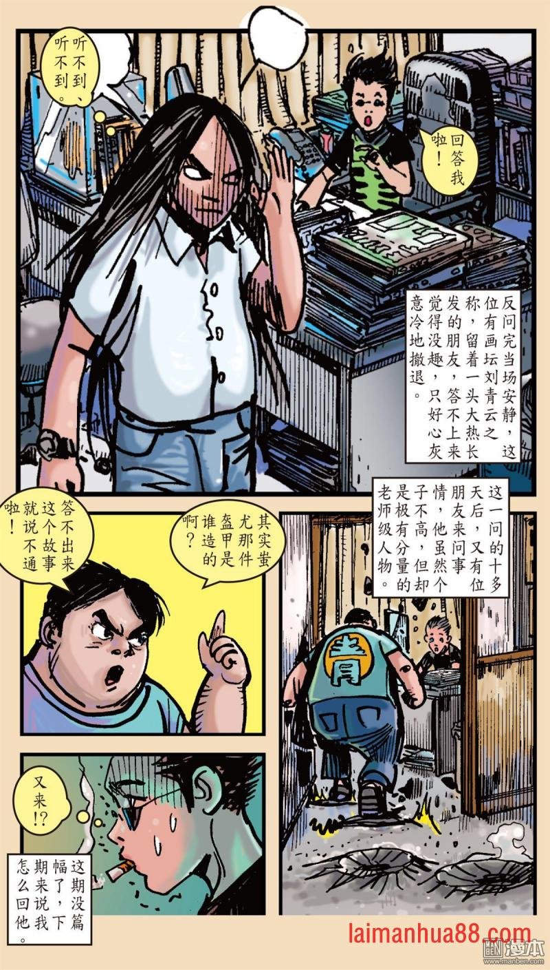 第148话 难为正邪定分界（下）