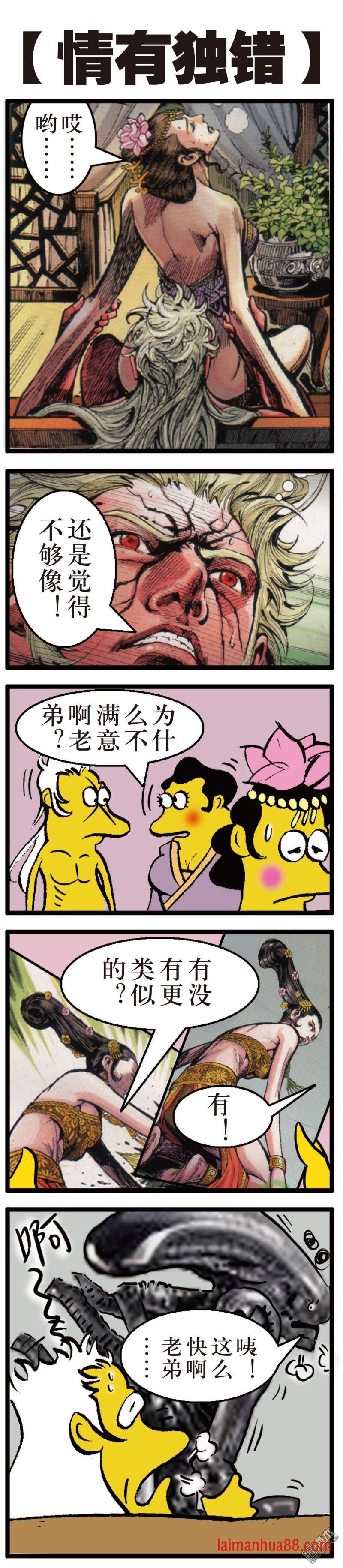 第148话 难为正邪定分界（下）