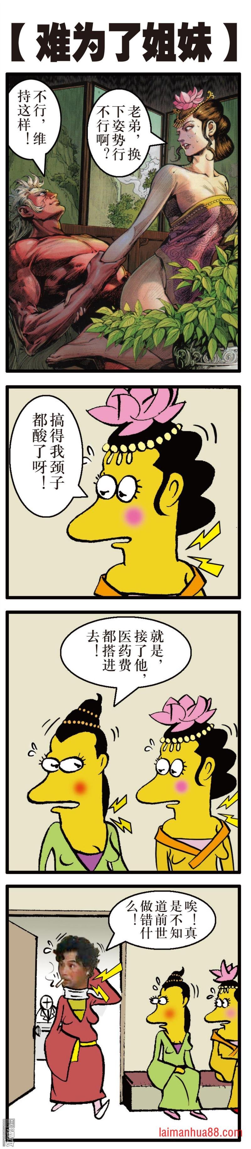 第148话 难为正邪定分界（下）