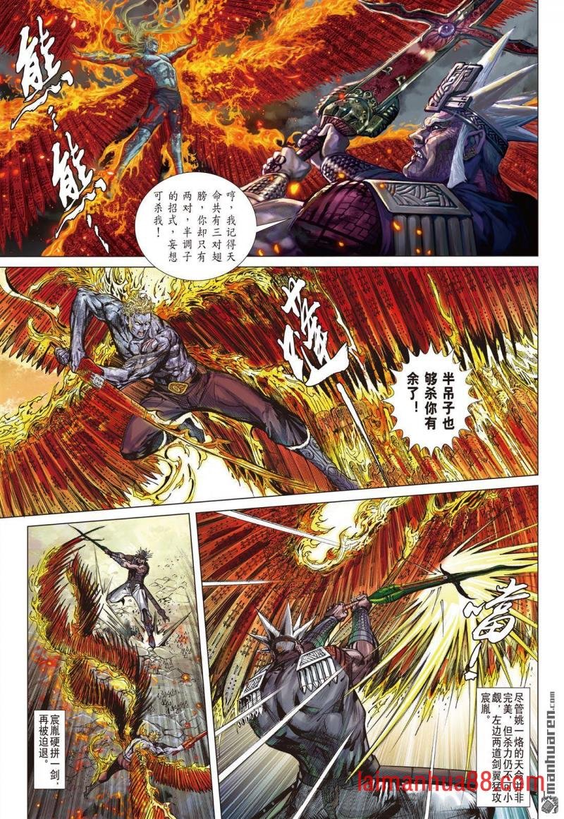 第1003话 无明火起（中）