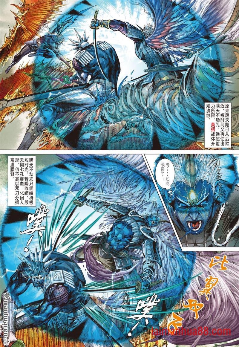 第1004话 无明火起（下）