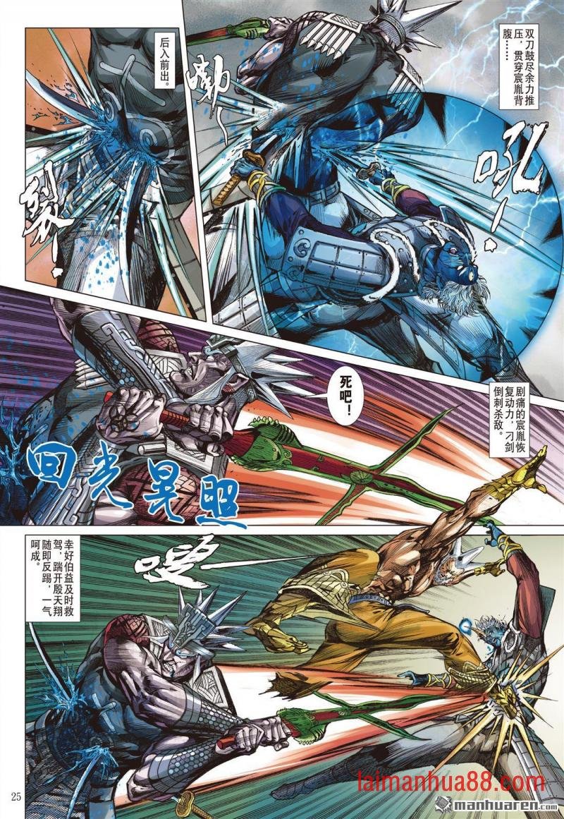 第1004话 无明火起（下）