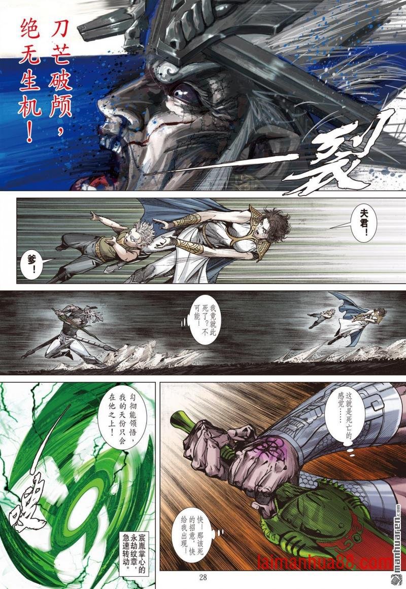 第1004话 无明火起（下）