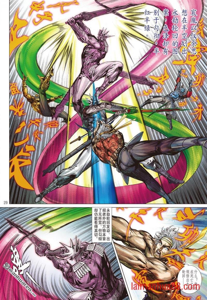 第1004话 无明火起（下）